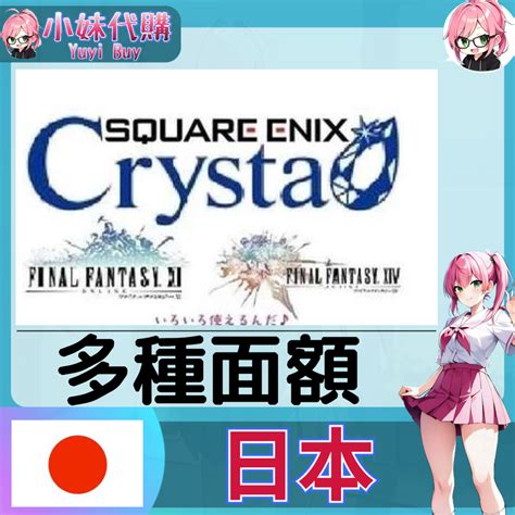 ffxiv crysta|SQUARE ENIX .